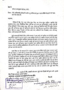 आदिवासी की जमीन हड़प कर करोड़ों में खेल रहे भू-माफिया, धोखाधडी का शिकार हो रहे लोग 