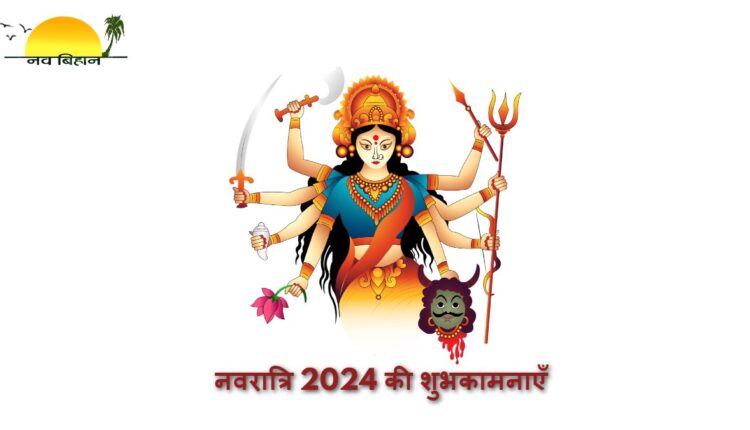 Happy Navratri 2024