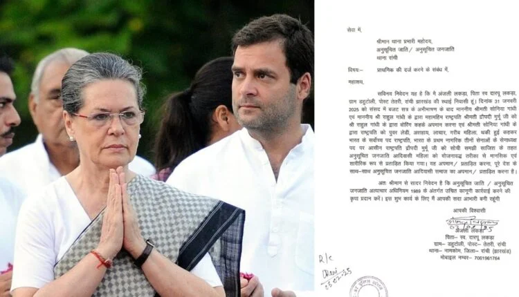 Complaint against Sonia and Rahul Gandhi in Ranchi, case of insulting President Draupadi Murmu