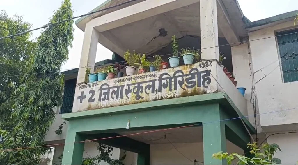 गिरिडीह के +2 हाई स्कूल में रिजल्ट के लिए पैसे की मांग?