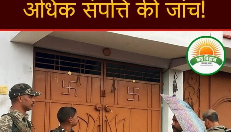 गिरिडीह में ACB की बड़ी कार्रवाई: सरकारी कर्मी प्रदीप गोस्वामी के घर छापेमारी