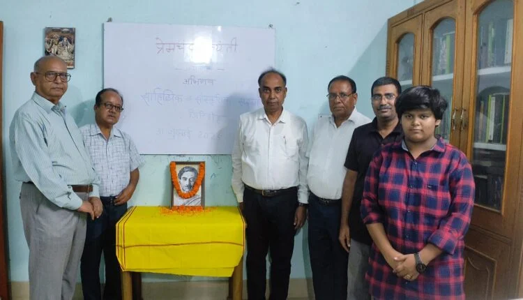 मुंशी प्रेमचंद की जयंती पर साहित्य संगोष्ठी का आयोजन