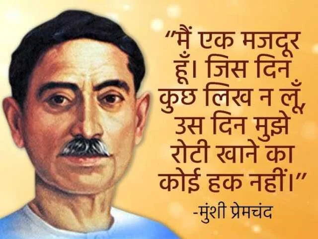 वंचित समाज के दुःख-दर्द को अपने लेखन का केंद्र बनाया