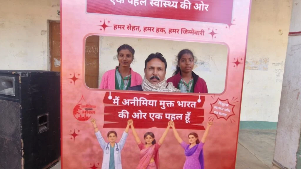 “हमर स्वास्थ्य, हमर हक, हमर जिम्मेदारी”