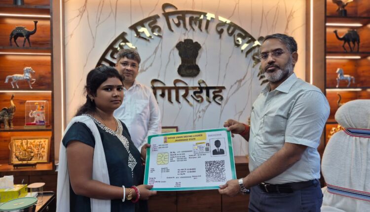 गिरीडीह उपायुक्त ने लाभुकों को सौंपे ड्राइविंग लाइसेंस, जून में जिले में 1,779 लाइसेंस निर्गत