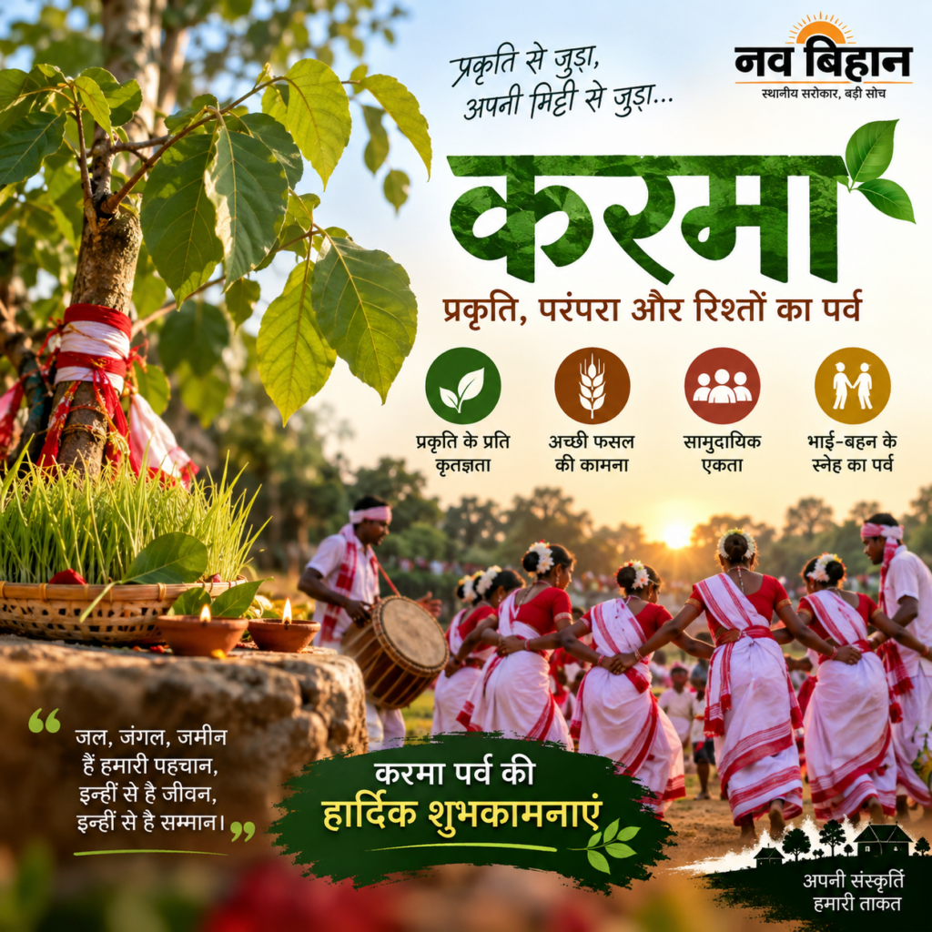 मांदर की थाप पर जागती है लोकसंस्कृति